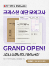 이단 모의고사